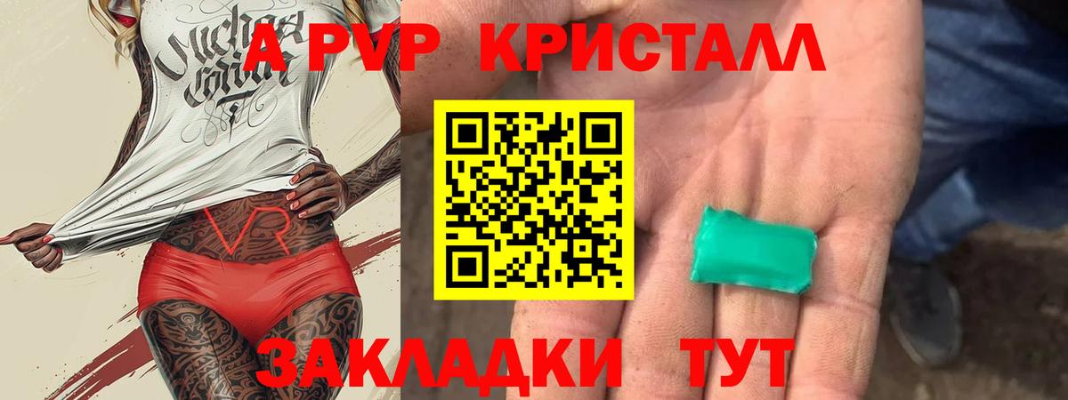 Alfa_PVP мука  Альфа ПВП СК КРИС  дарнет шоп  Усть-Кут  А ПВП Crystall  Альфа ПВП 