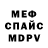 Кетамин VHQ bebra pepa