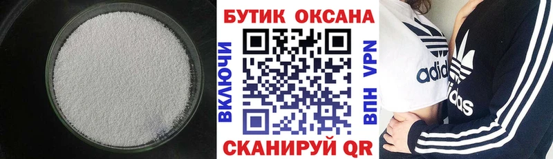 Бутират оксибутират  купить наркотик  Усть-Кут 