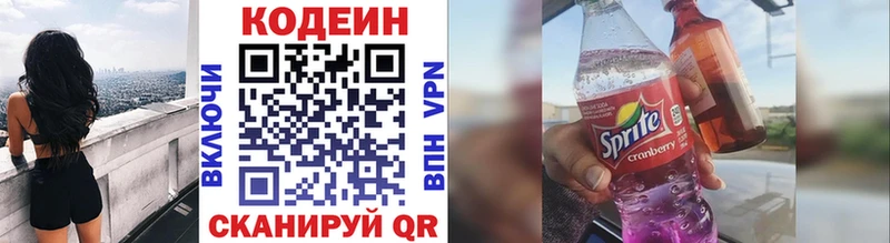 Кодеиновый сироп Lean напиток Lean (лин) Усть-Кут