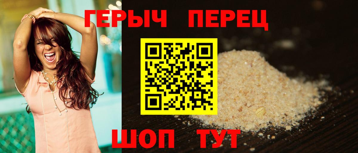 ГЕРОИН  Усть-Кут  ГЕРОИН белый 