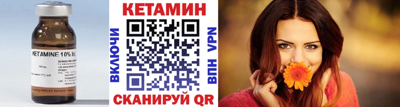 Кетамин ketamine  площадка официальный сайт  Усть-Кут 