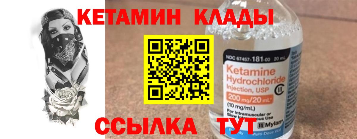 КЕТАМИН ketamine  Кетамин VHQ  Усть-Кут 