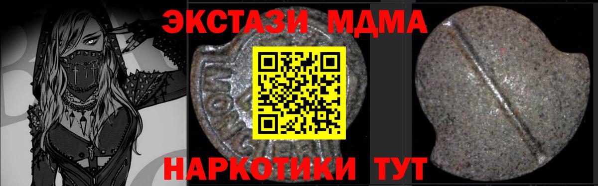 МДМА Molly Усть-Кут