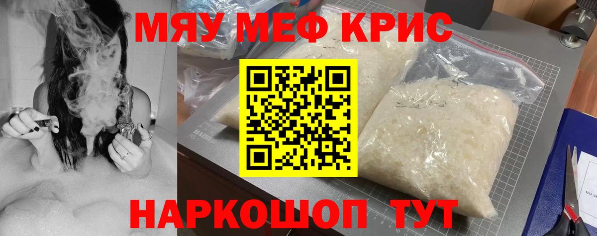 Меф  Усть-Кут