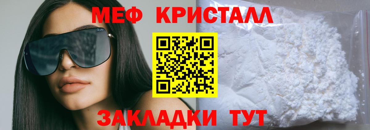 Меф  Усть-Кут  МЯУ-МЯУ  МЯУ-МЯУ mephedrone  МЯУ-МЯУ VHQ 