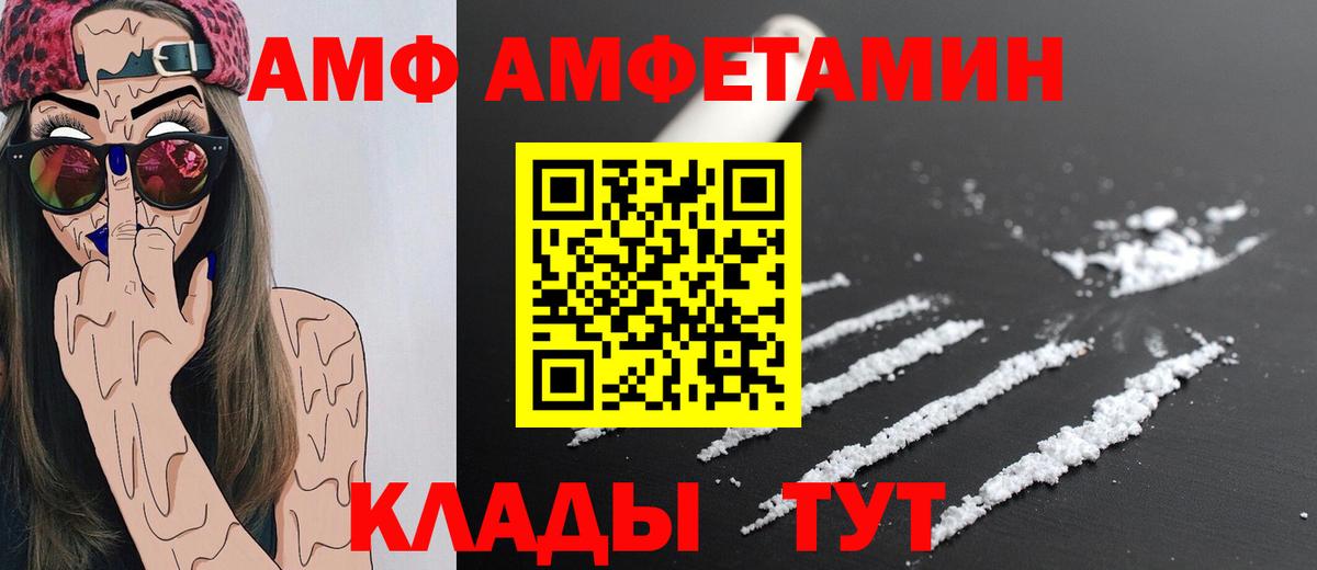 МЕТАМФЕТАМИН витя Усть-Кут