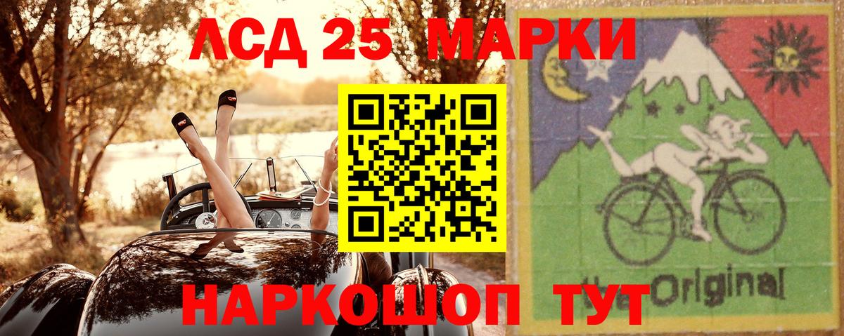 Марки N-bome 1,8мг  Усть-Кут 