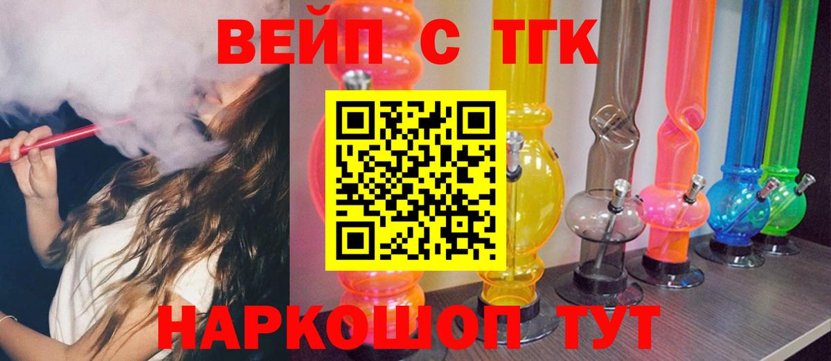 Дистиллят ТГК Wax  купить   Усть-Кут 